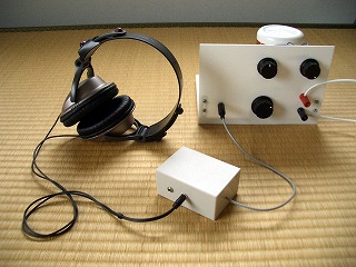 ヘッドフォンでも聞こえます