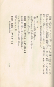 最大レコードは約五〇〇哩